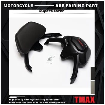 Мотоциклет модифицирани аксесоари възглавница кожена седалка черна за Yamaha TMAX 530 DX TMAX530 2012 2013 2014 2015 2016 Облегалка