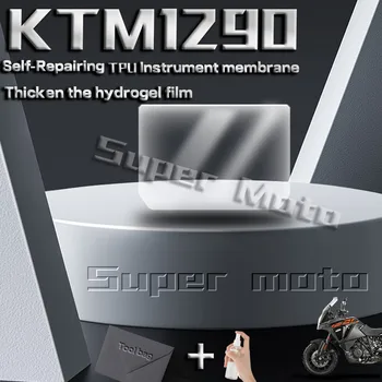 Мотоциклет против надраскване екран протектор мембрана сгъсти самостоятелно ремонт TPU за KTM 1290 супер приключение R / S SUPER DUKE 1290GT