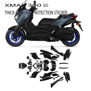 2023 за Yamaha XMAX 300 X-MAX 300 мотоциклет тялото удебелен анти надраскване устойчиви плъзгане каучук защитни стикер