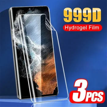3PCS 999D извит хидрогелен филм за Samsung Galaxy S22 Ultra екран протектор Samung S21 FE 5G S20 Plus защитен филм не стъкло