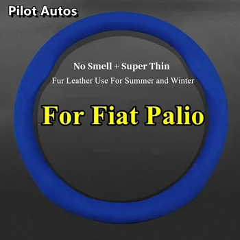 Без миризма Супер тънка кожа кожа за Fiat Palio кола волана капак годни зима лято студено горещо Weman